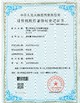 Çin Wisecard Technology Co., Ltd. Sertifikalar