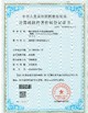 Çin Wisecard Technology Co., Ltd. Sertifikalar