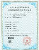 Çin Wisecard Technology Co., Ltd. Sertifikalar