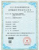 Çin Wisecard Technology Co., Ltd. Sertifikalar