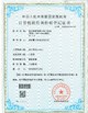 Çin Wisecard Technology Co., Ltd. Sertifikalar
