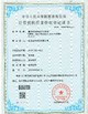 Çin Wisecard Technology Co., Ltd. Sertifikalar