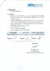 Çin Wisecard Technology Co., Ltd. Sertifikalar